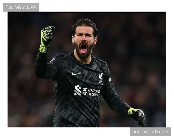 阿利松展现卓越指挥能力，巩固利物浦防线稳定性